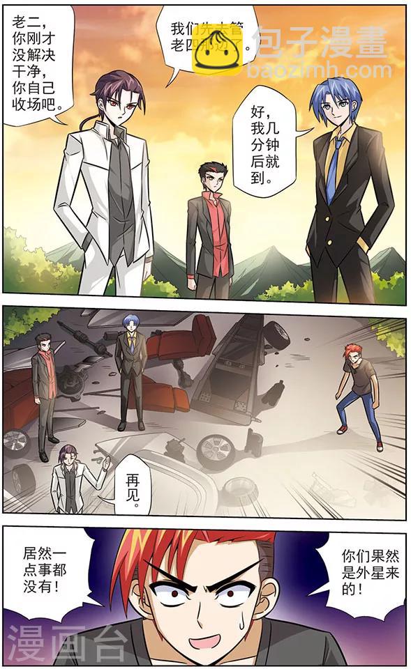 第39话 半路拦截的人-第39话