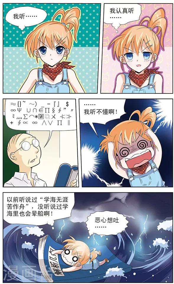 第5话 黑龙战记-第5话