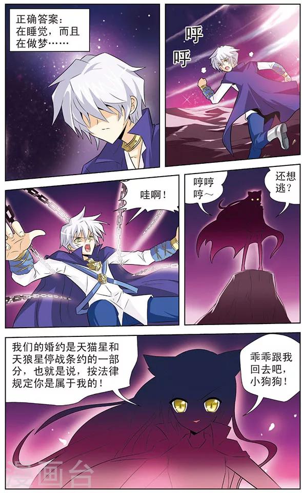 第5话 黑龙战记-第5话