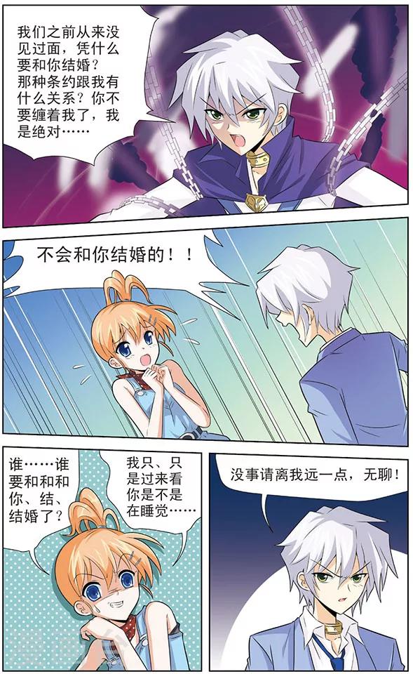 第5话 黑龙战记-第5话