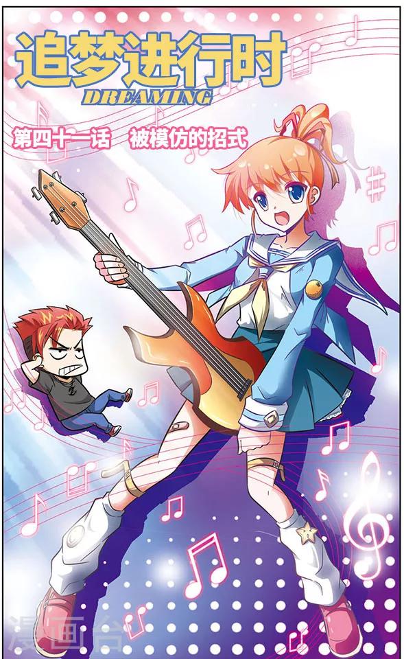 第41话 被模仿的招式-第41话