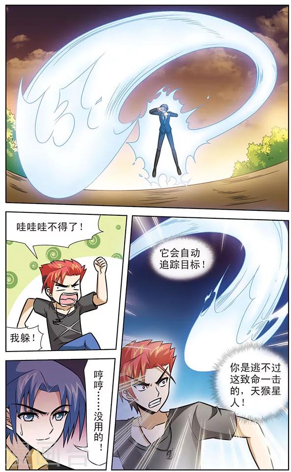 第41话 被模仿的招式-第41话