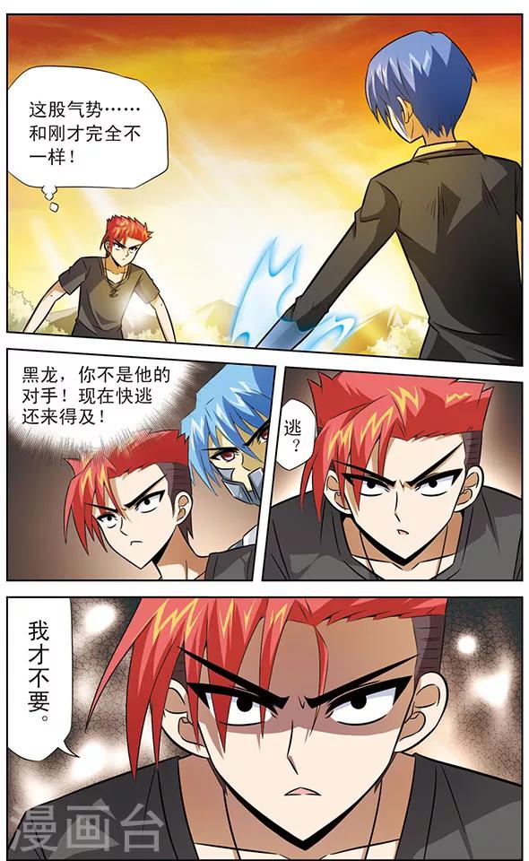 第41话 被模仿的招式-第41话