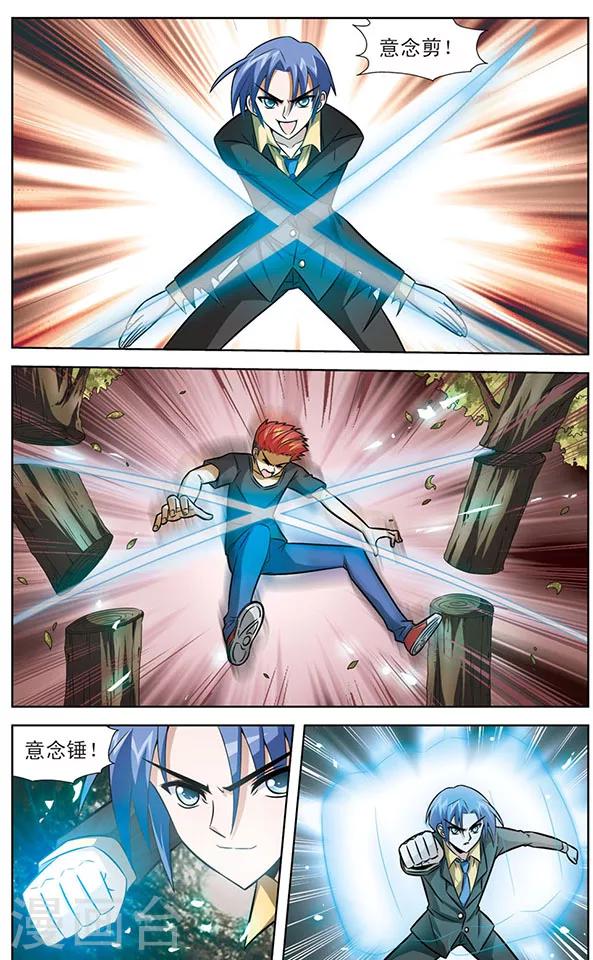 第41话 被模仿的招式-第41话