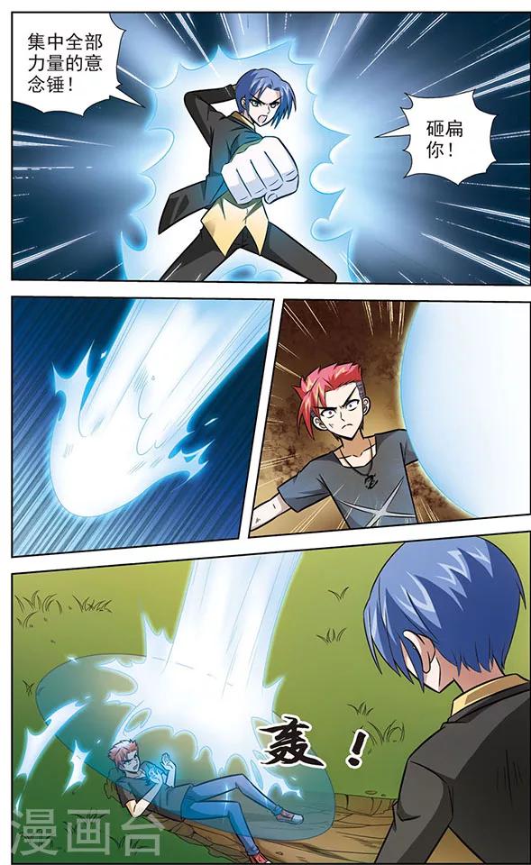 第41话 被模仿的招式-第41话