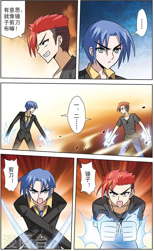 第41话 被模仿的招式-第41话