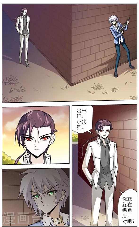 第43话 被控制的意志-第43话