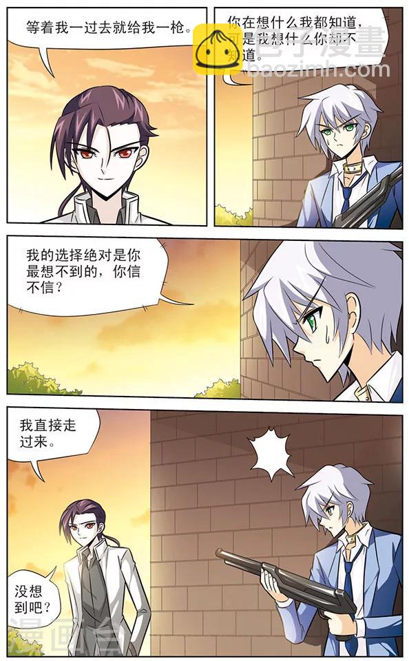 第43话 被控制的意志-第43话