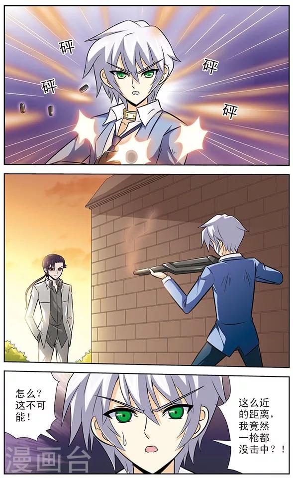 第43话 被控制的意志-第43话