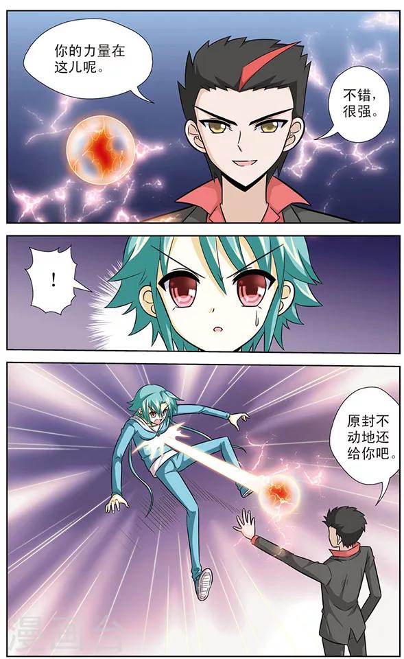 第43话 被控制的意志-第43话