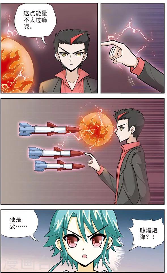 第43话 被控制的意志-第43话