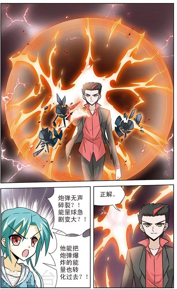 第43话 被控制的意志-第43话