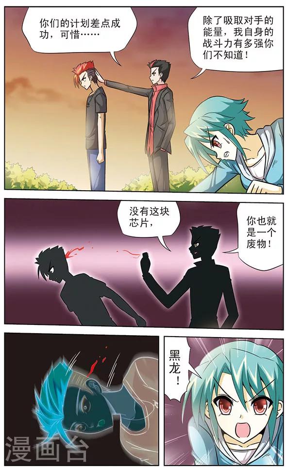 第45话 幸卡与达琪亚联合-第45话