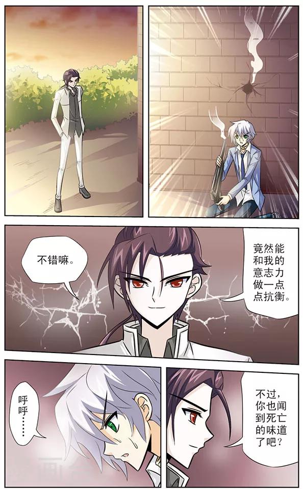 第45话 幸卡与达琪亚联合-第45话