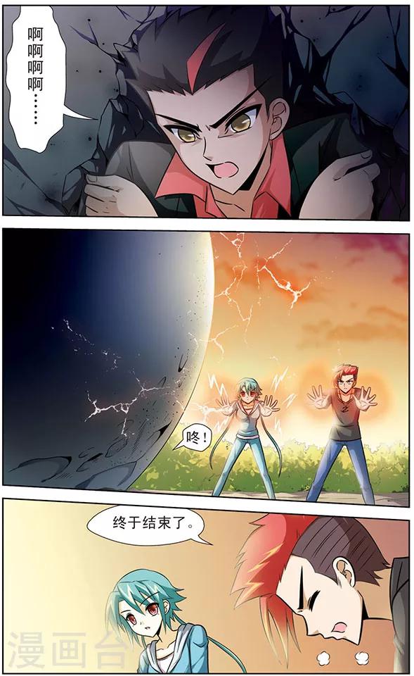 第45话 幸卡与达琪亚联合-第45话