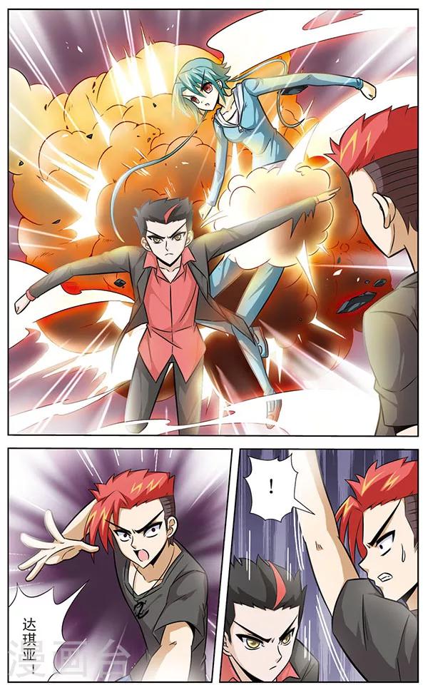 第45话 幸卡与达琪亚联合-第45话