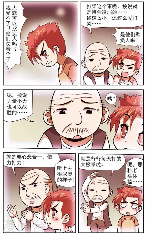 第47话 最后的力量-第47话