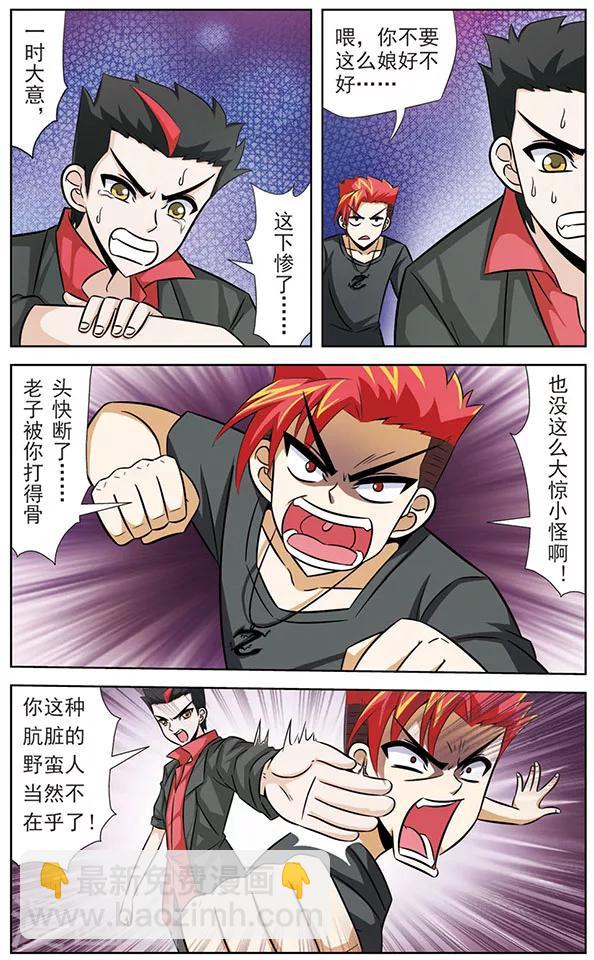 第47话 最后的力量-第47话