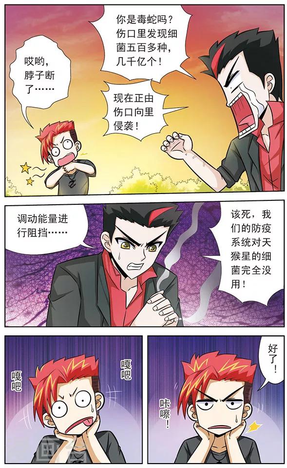 第47话 最后的力量-第47话