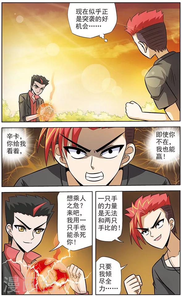 第47话 最后的力量-第47话