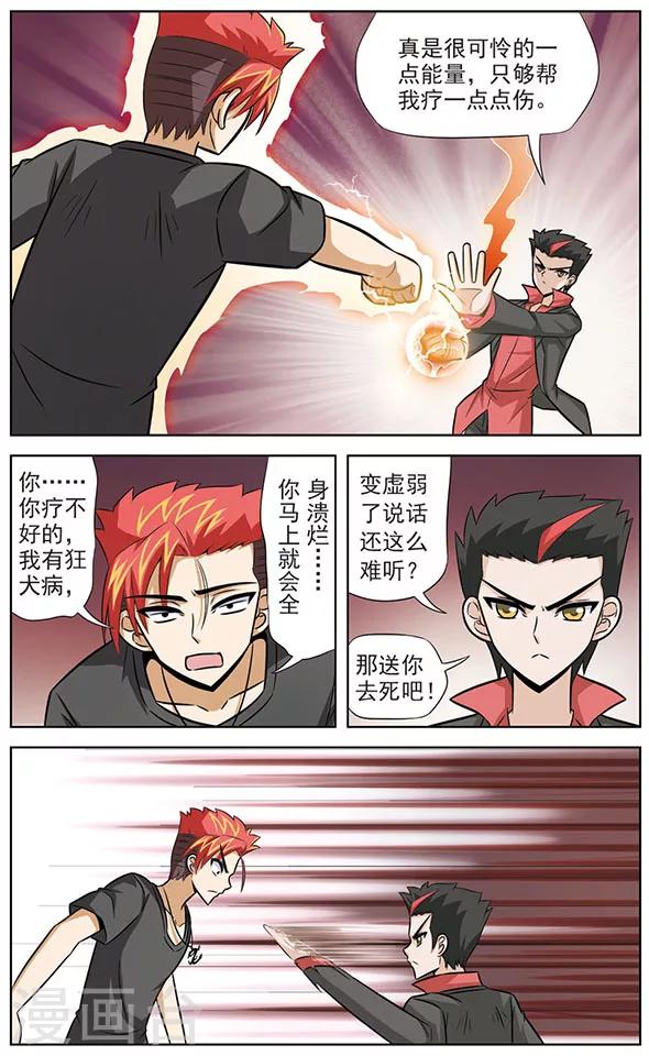 第47话 最后的力量-第47话