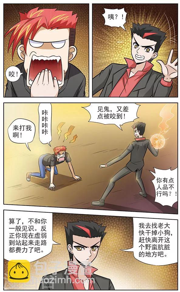 第47话 最后的力量-第47话