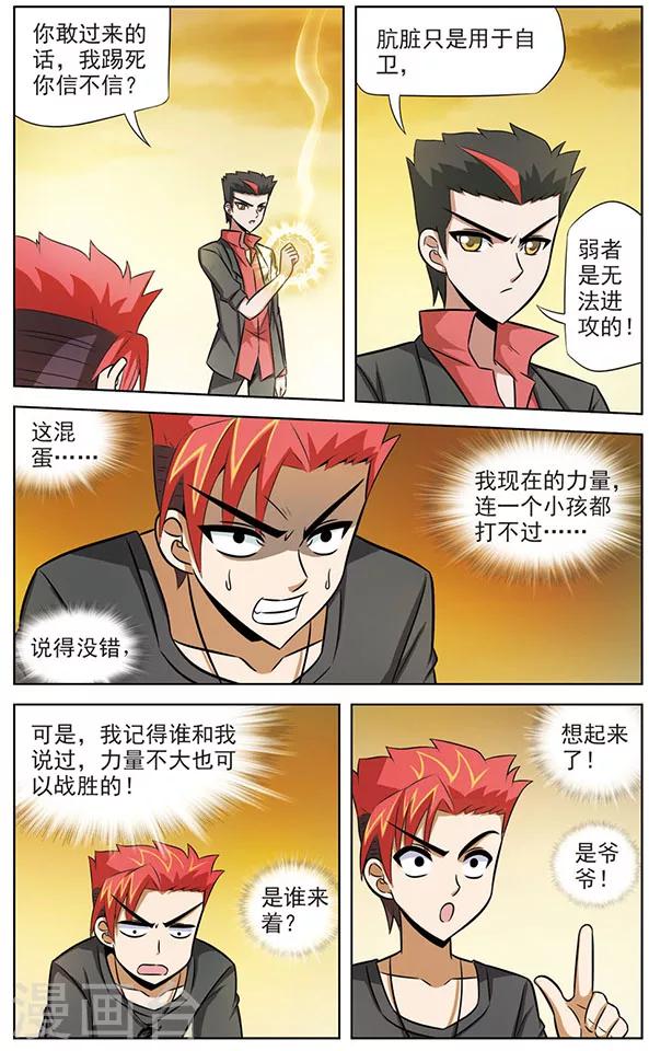 第47话 最后的力量-第47话