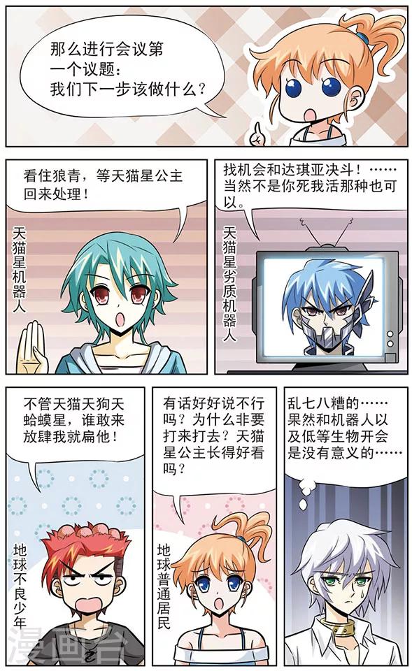 第51话 狼青的反击-第51话