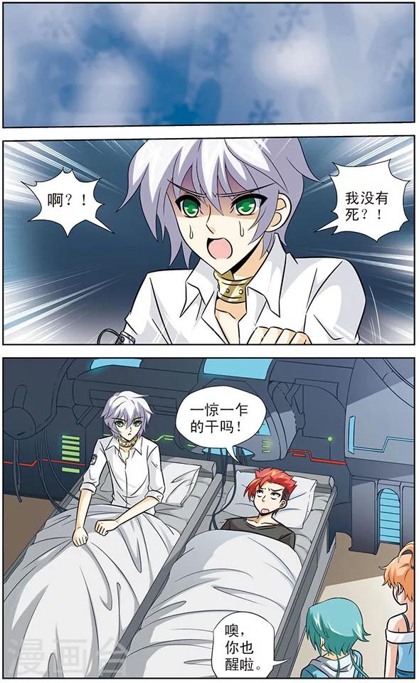 第51话 狼青的反击-第51话