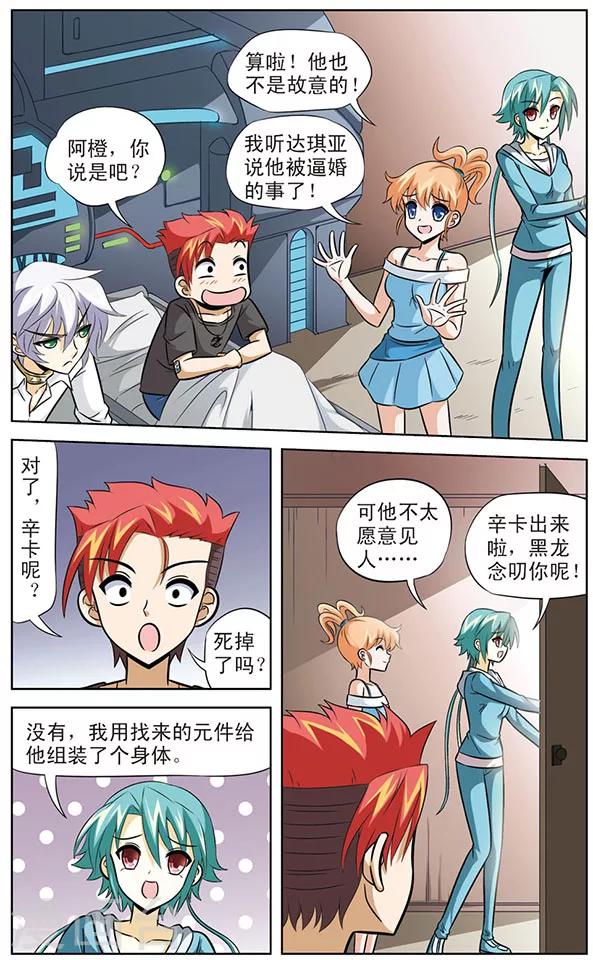 第51话 狼青的反击-第51话