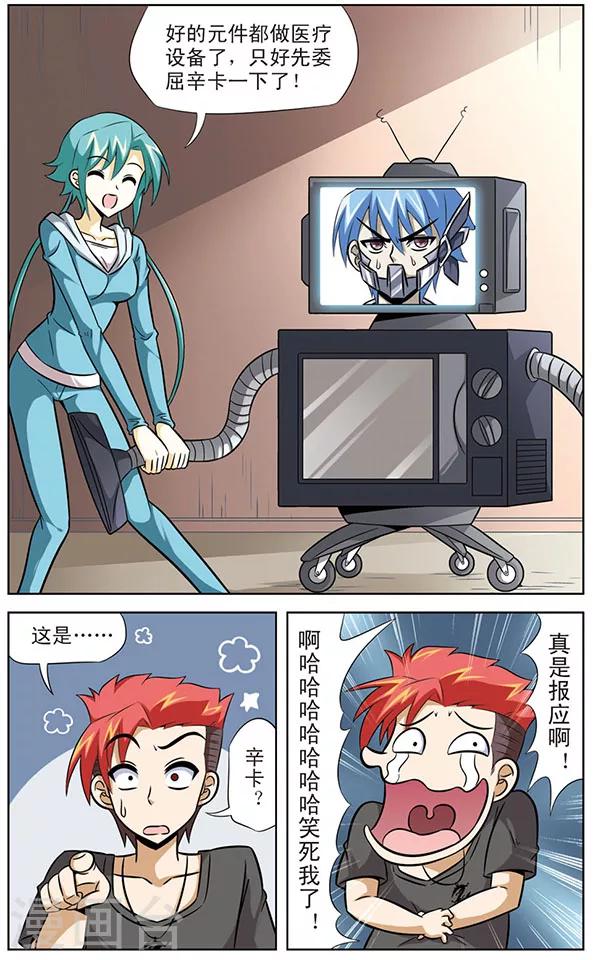 第51话 狼青的反击-第51话