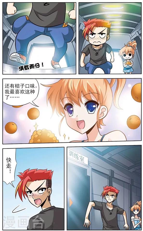 第55话 狗粮大作战-第55话