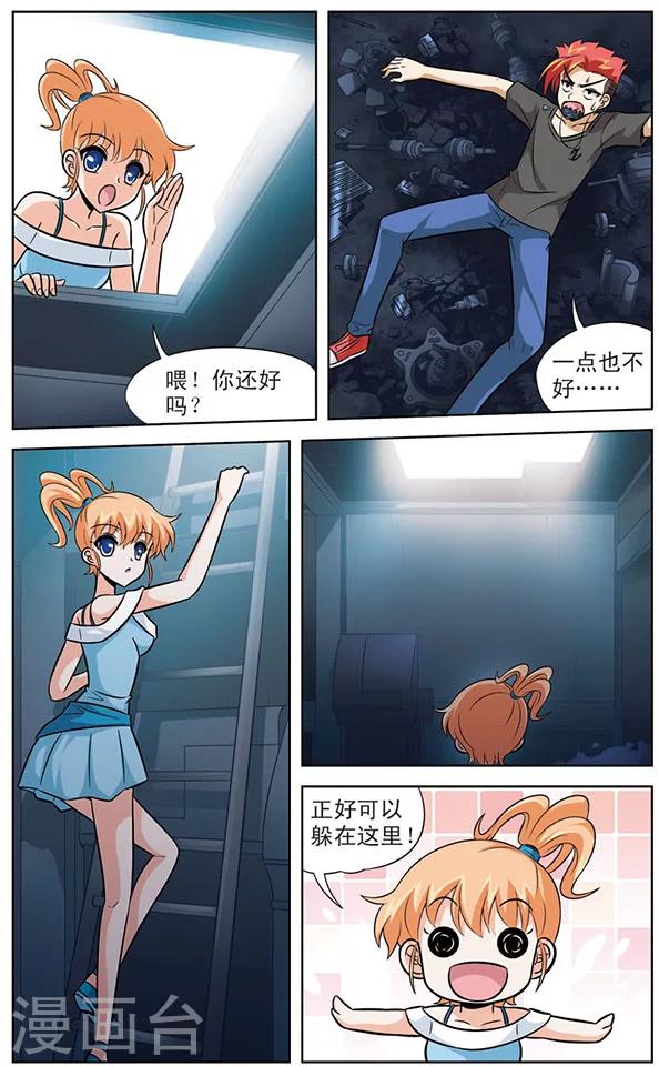 第55话 狗粮大作战-第55话