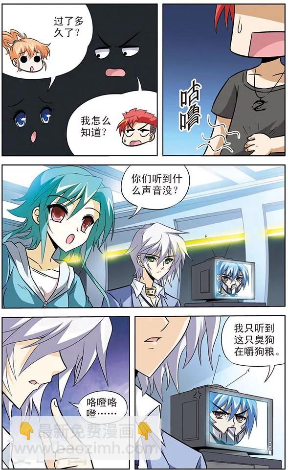 第55话 狗粮大作战-第55话