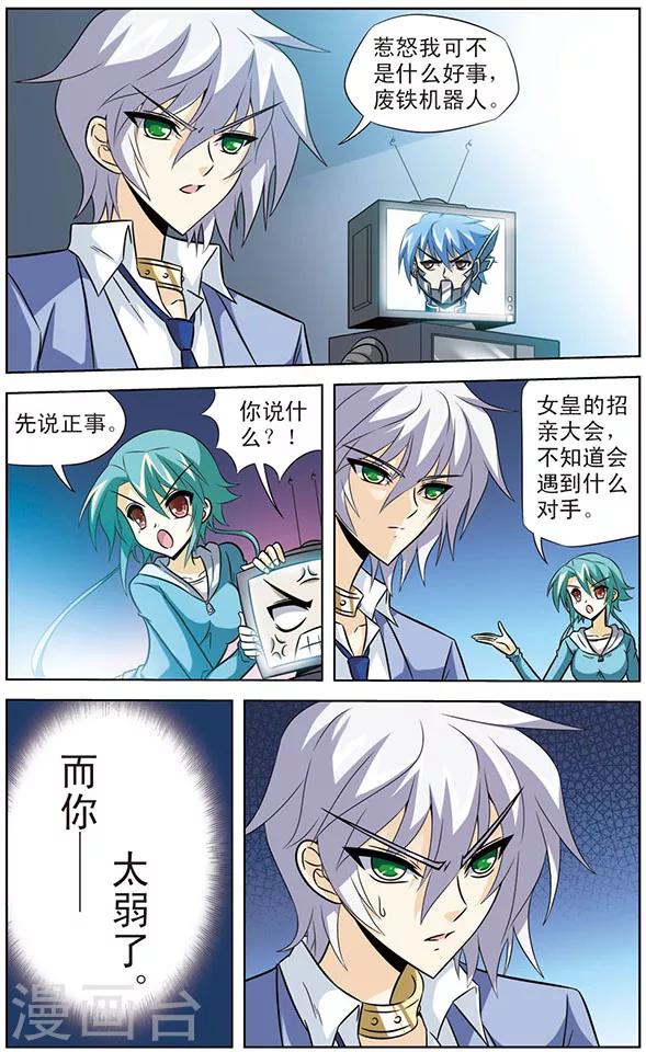 第55话 狗粮大作战-第55话