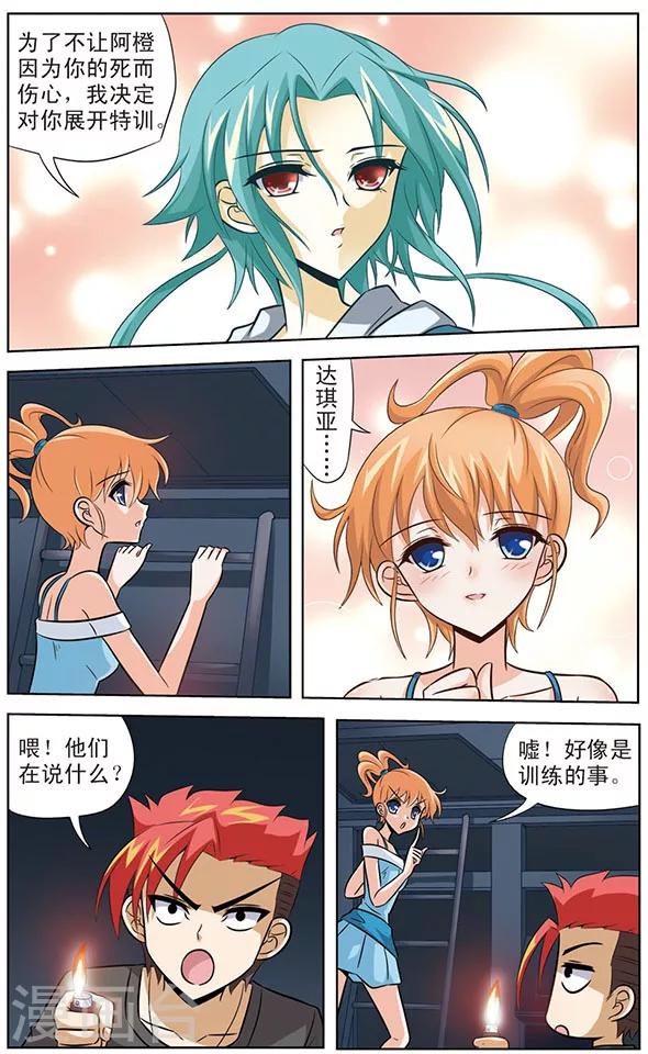 第55话 狗粮大作战-第55话