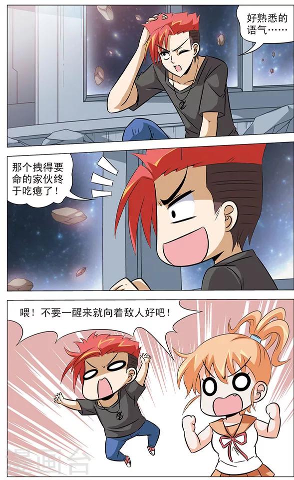 第59话 再见，最强对手-第59话