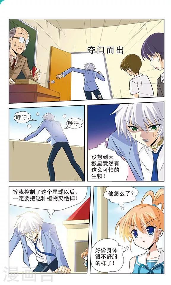 第7话 世界上最辣的辣椒-第7话