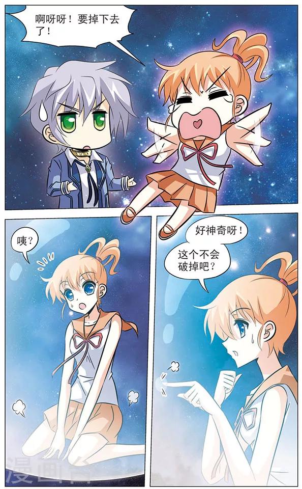 第61话 星空下的愿望-第61话