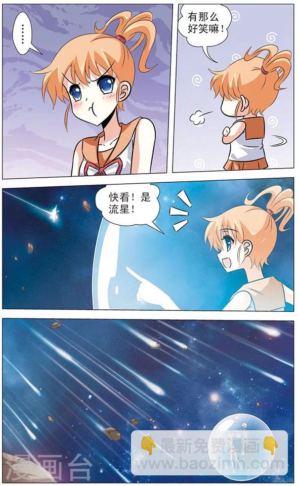 第61话 星空下的愿望-第61话