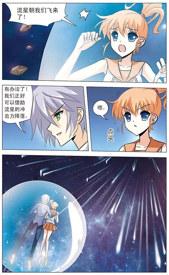 第61话 星空下的愿望-第61话