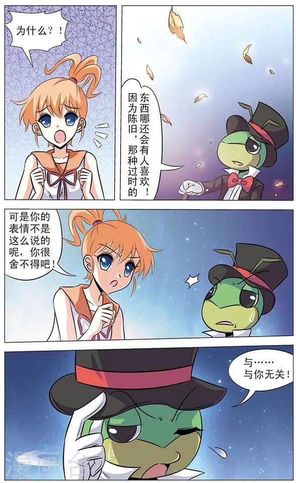 第63话 奇怪的居民-第63话