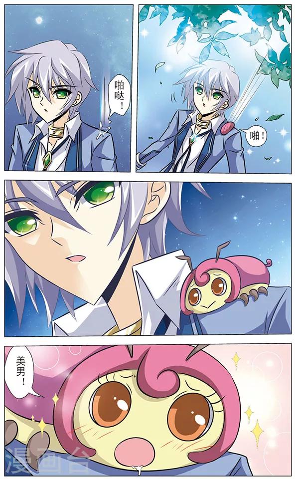 第63话 奇怪的居民-第63话