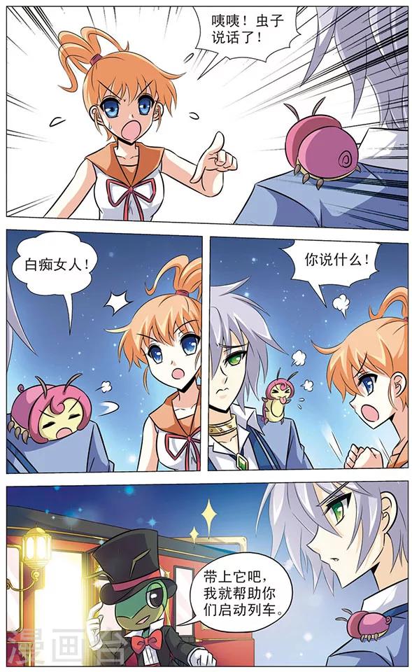 第63话 奇怪的居民-第63话