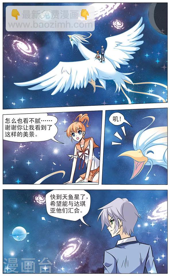 第65话 光之凤凰-第65话