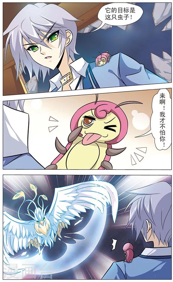 第65话 光之凤凰-第65话