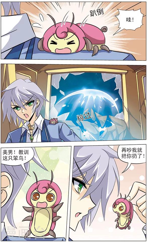 第65话 光之凤凰-第65话