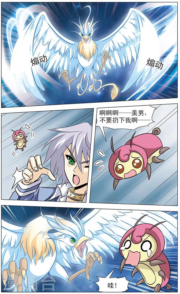 第65话 光之凤凰-第65话