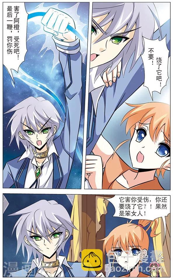 第65话 光之凤凰-第65话