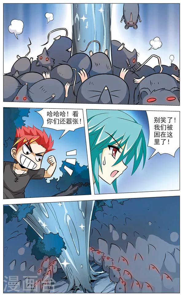 第67话 意外来客-第67话